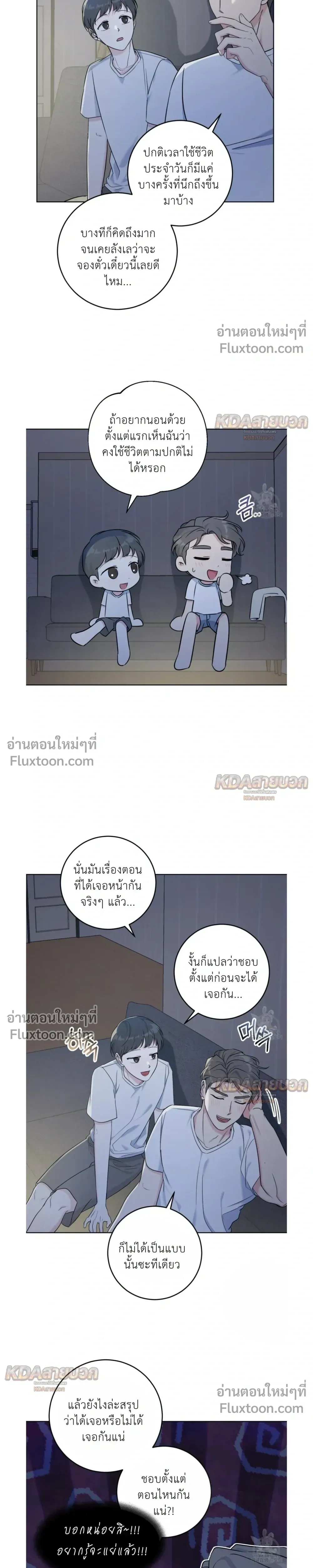 Gentle Forest หน้า 5