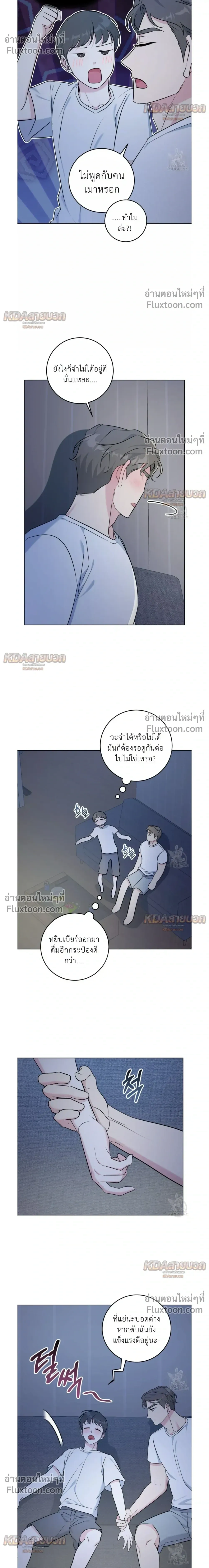 Gentle Forest หน้า 6