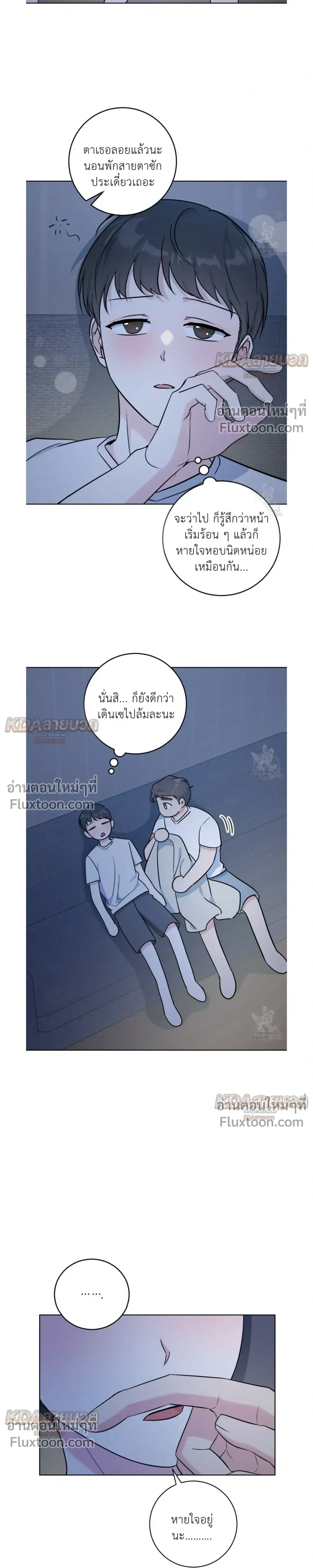 Gentle Forest หน้า 7