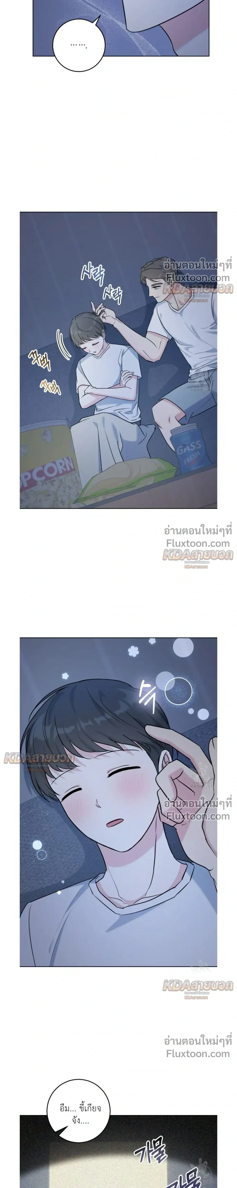 Gentle Forest หน้า 9
