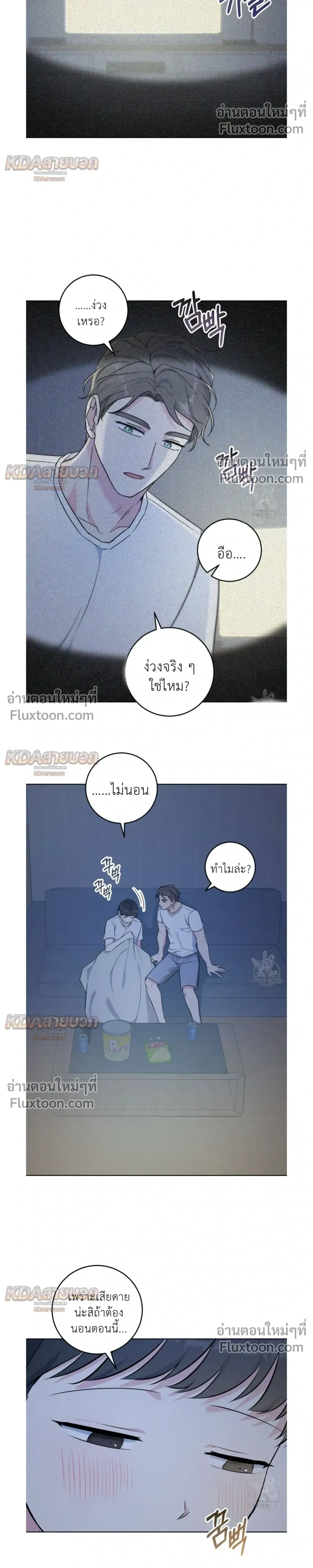 Gentle Forest หน้า 10