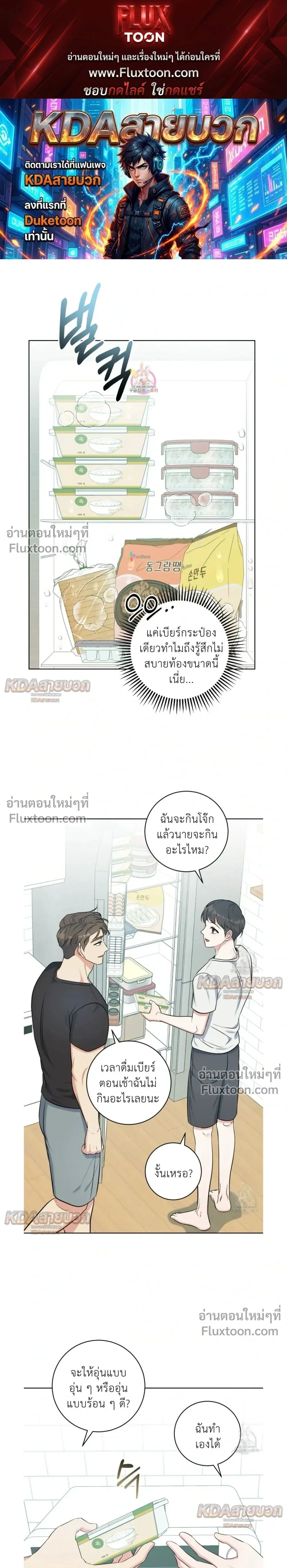 Gentle Forest หน้า 1