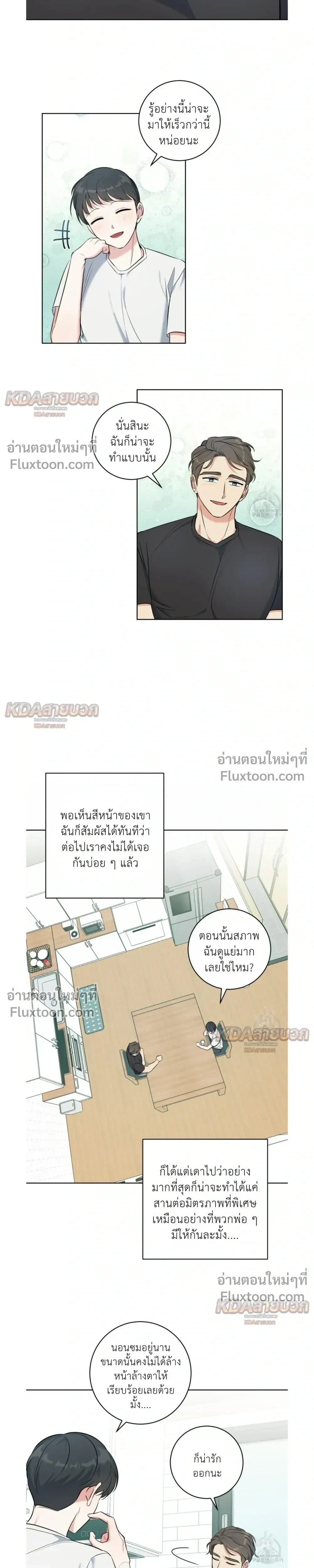 Gentle Forest หน้า 11