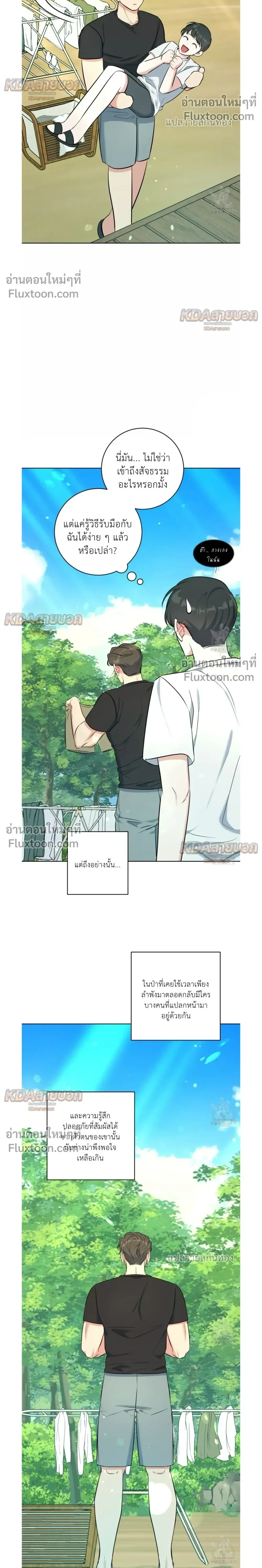 Gentle Forest หน้า 14