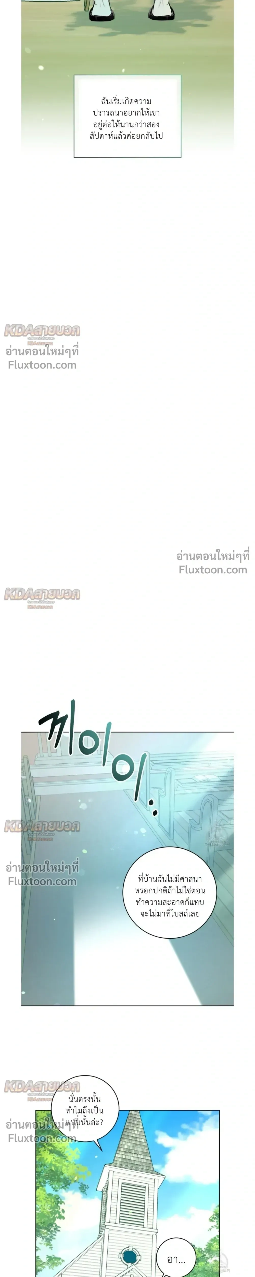 Gentle Forest หน้า 15