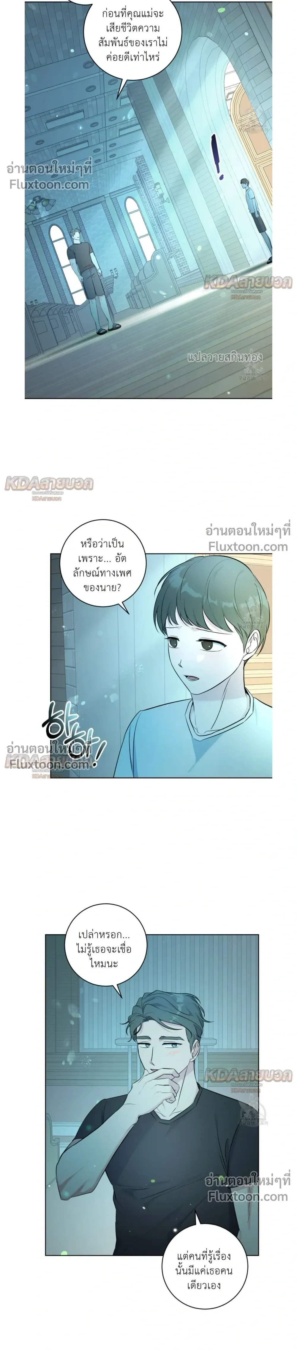 Gentle Forest หน้า 18