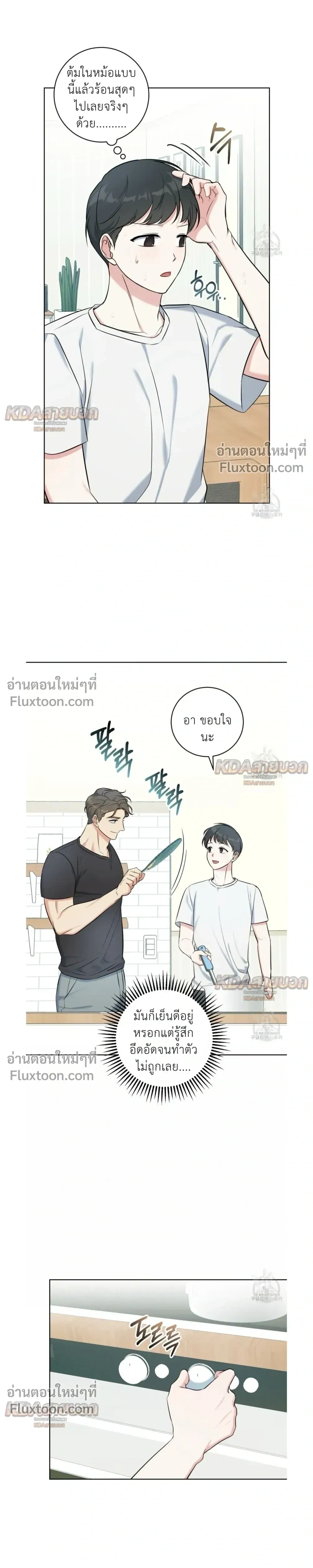 Gentle Forest หน้า 3