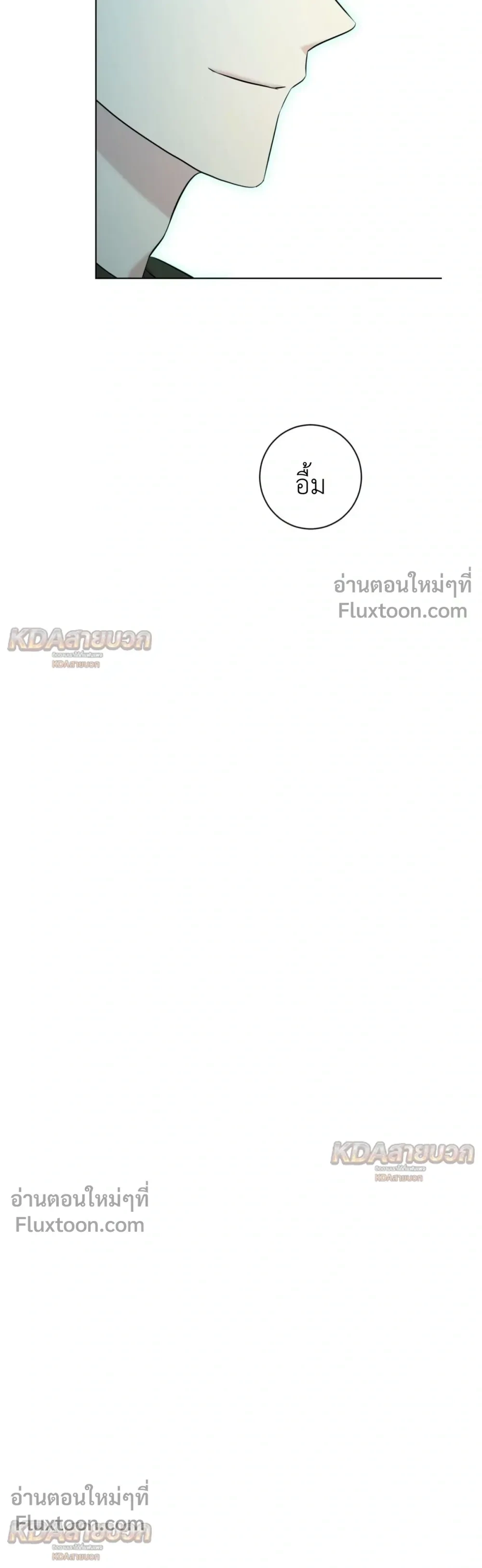 Gentle Forest หน้า 21