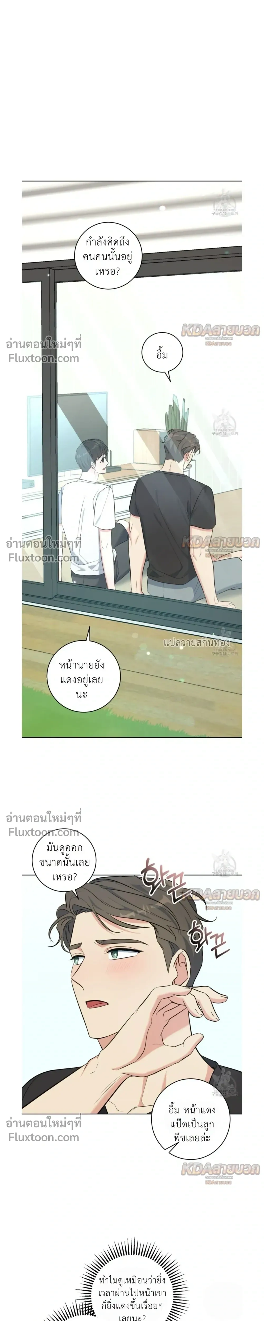 Gentle Forest หน้า 22