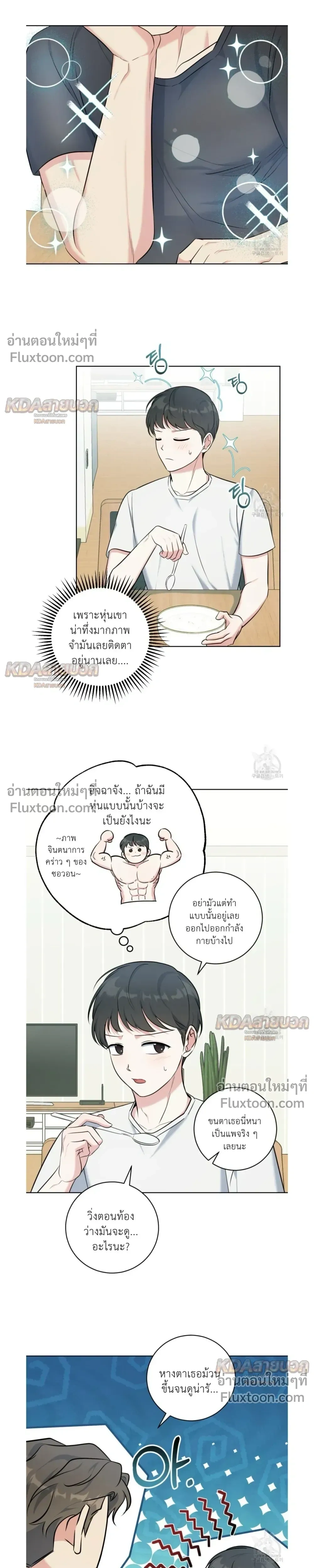 Gentle Forest หน้า 5