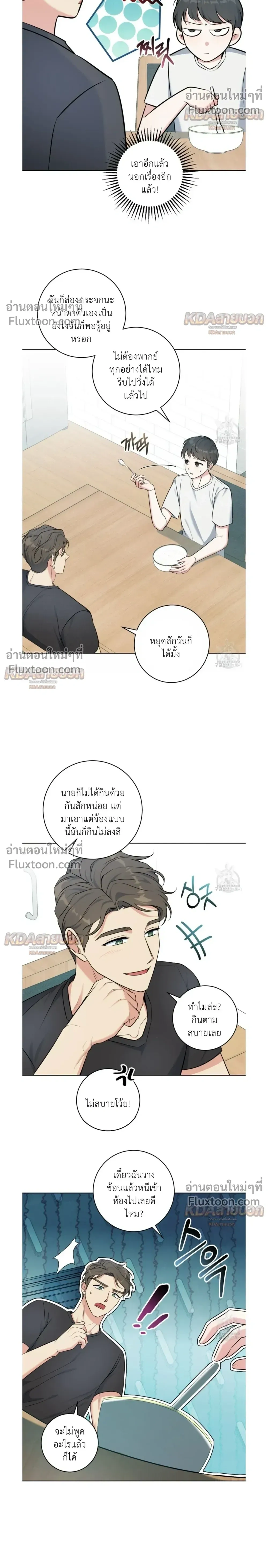 Gentle Forest หน้า 6