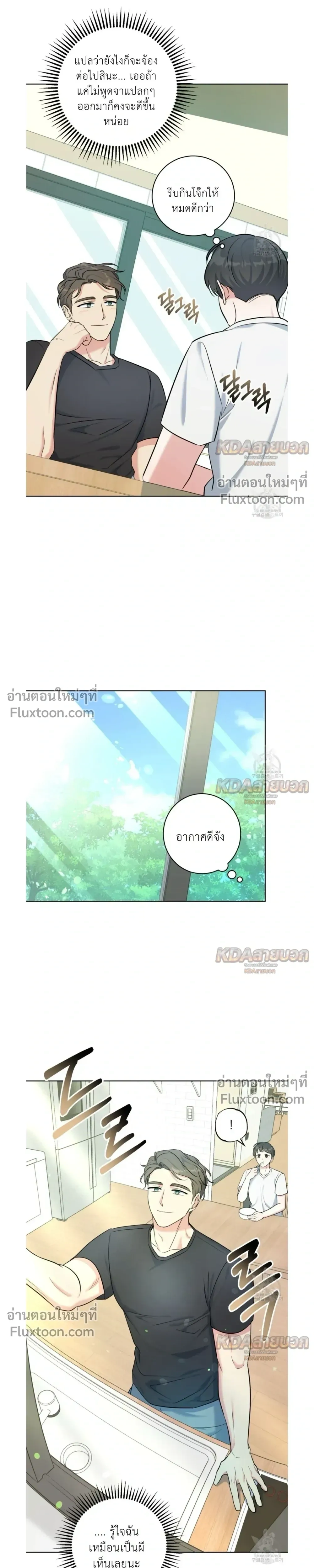Gentle Forest หน้า 7