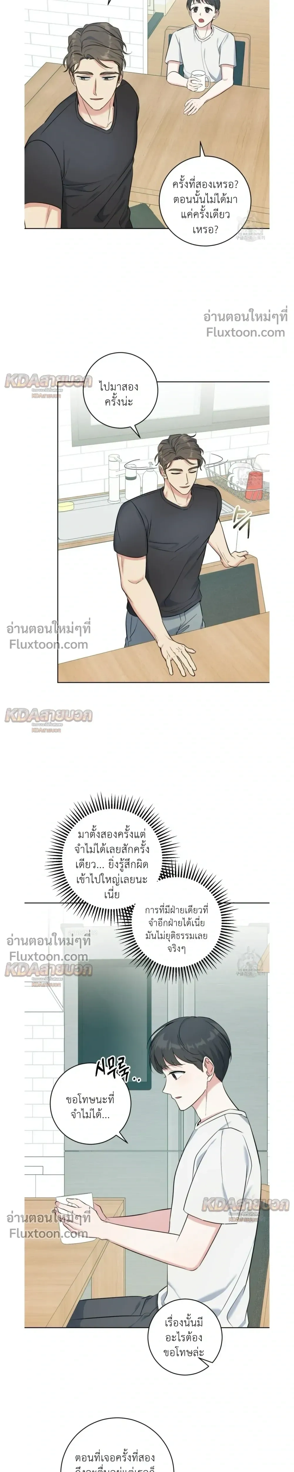 Gentle Forest หน้า 9