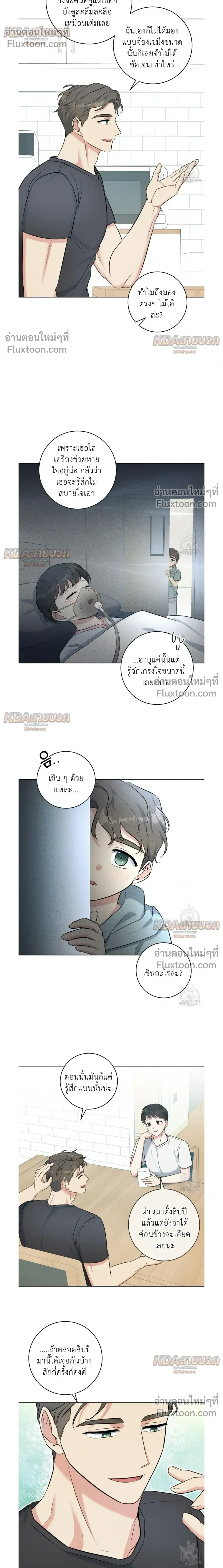 Gentle Forest หน้า 10