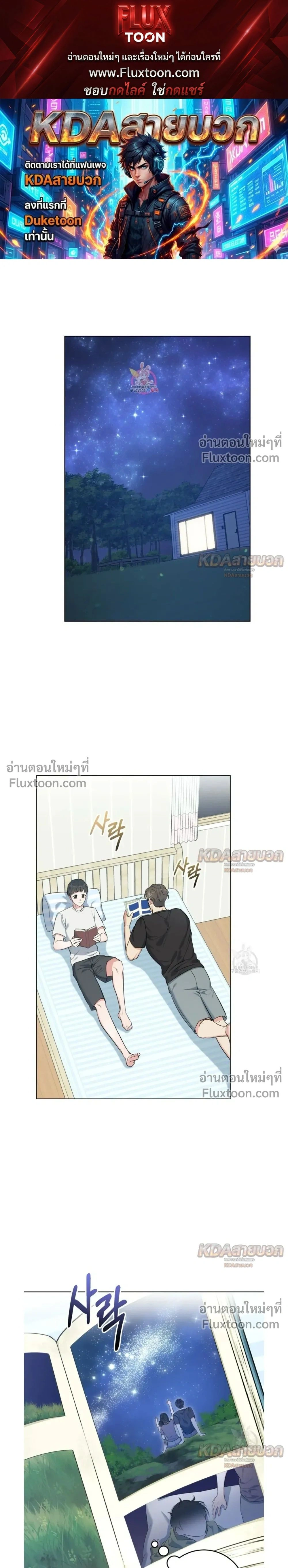 Gentle Forest หน้า 1
