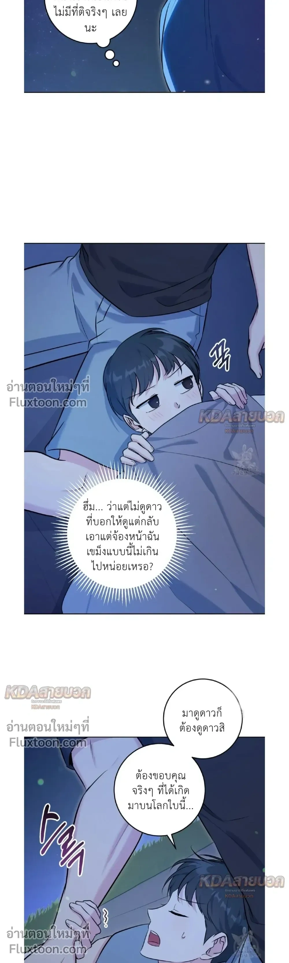 Gentle Forest หน้า 11