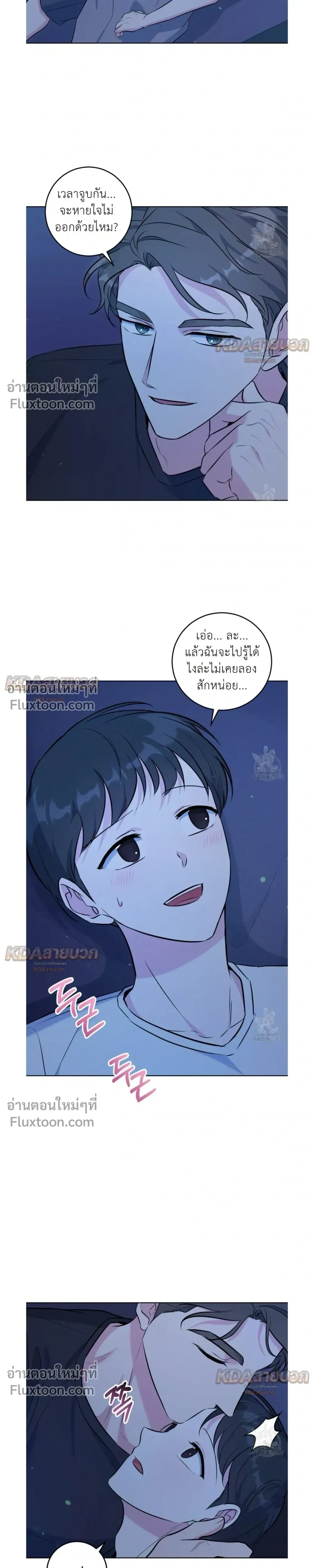 Gentle Forest หน้า 14