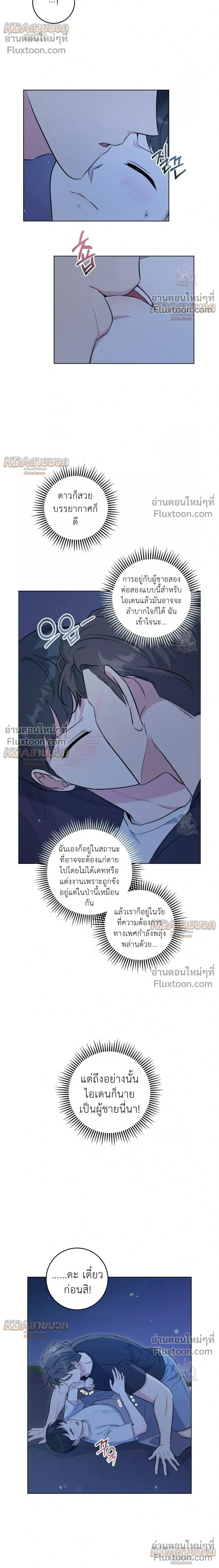 Gentle Forest หน้า 15