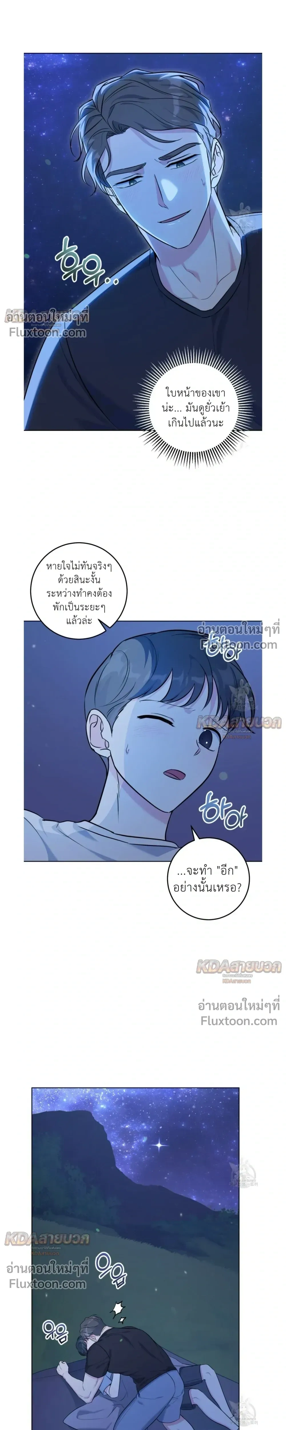 Gentle Forest หน้า 16