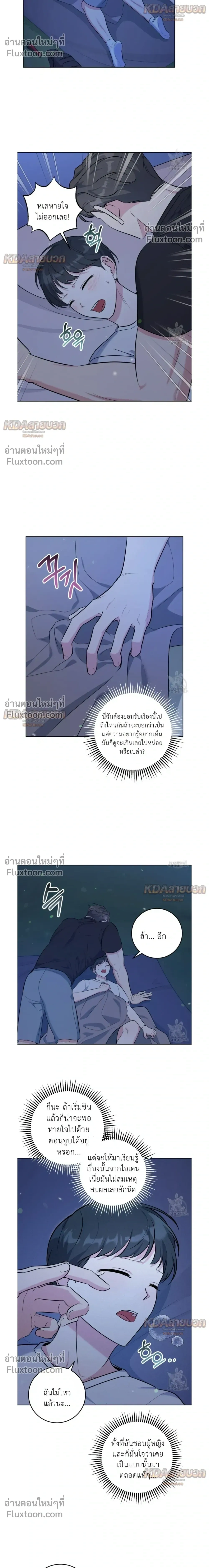 Gentle Forest หน้า 17