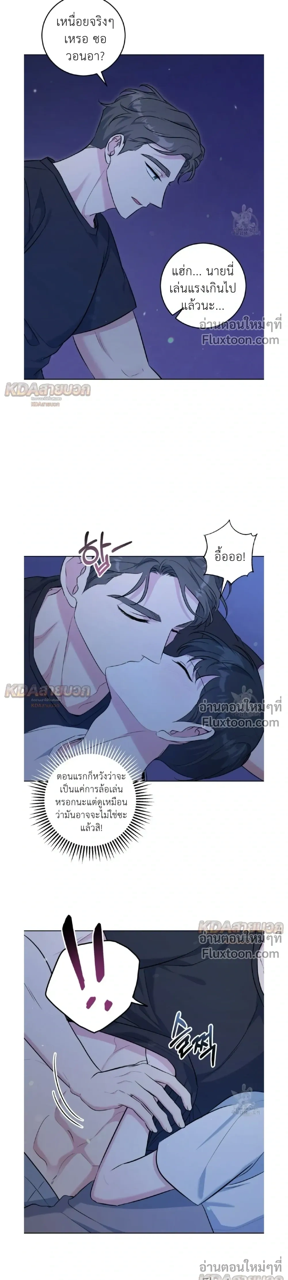 Gentle Forest หน้า 18