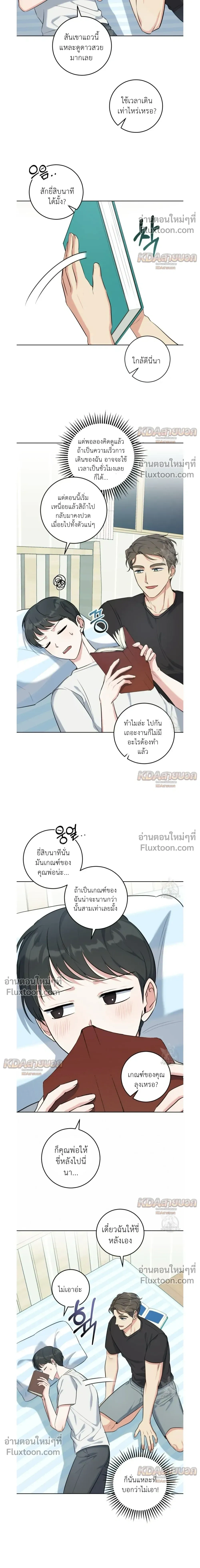Gentle Forest หน้า 3
