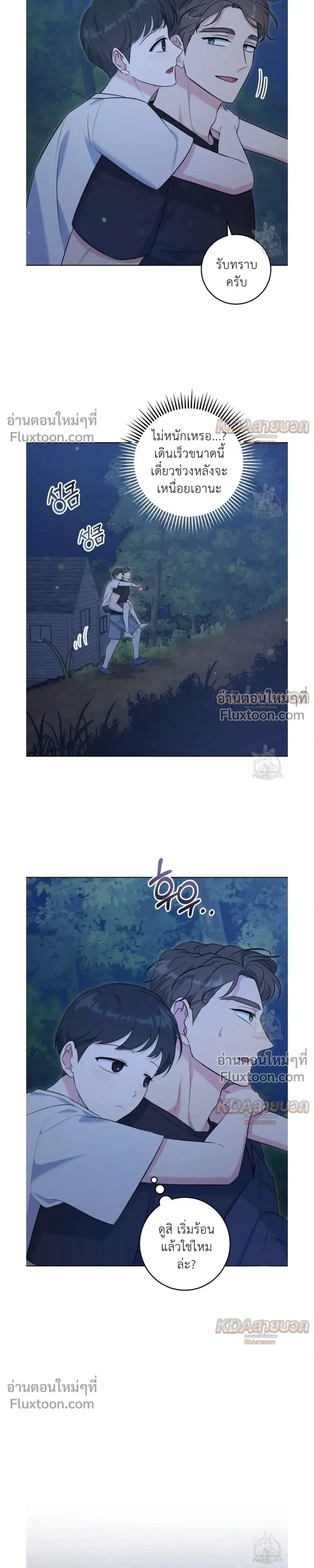 Gentle Forest หน้า 7