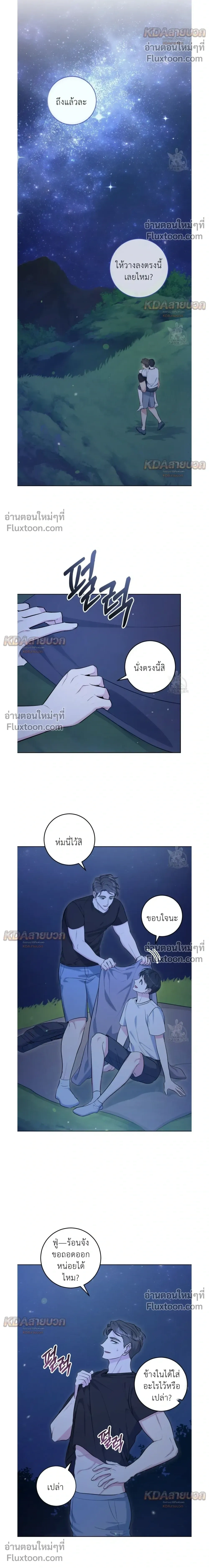 Gentle Forest หน้า 8