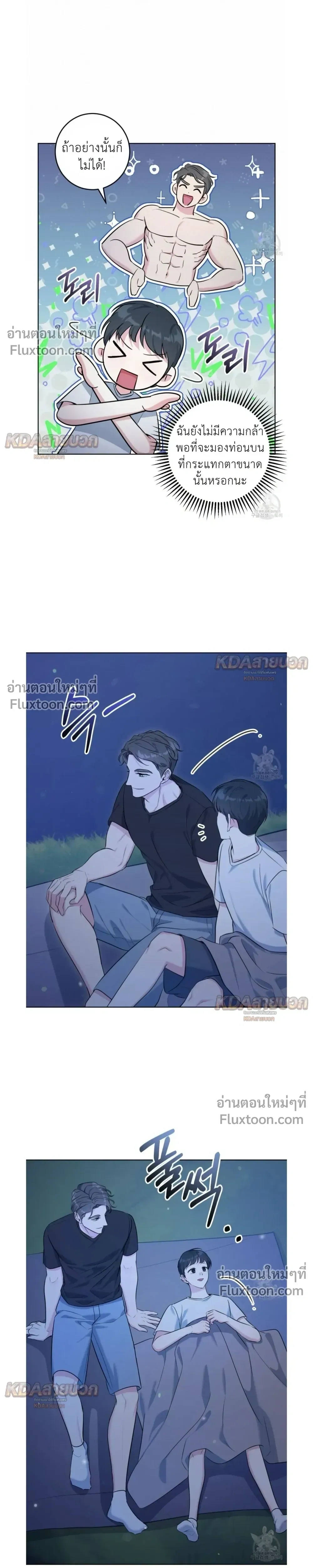 Gentle Forest หน้า 9