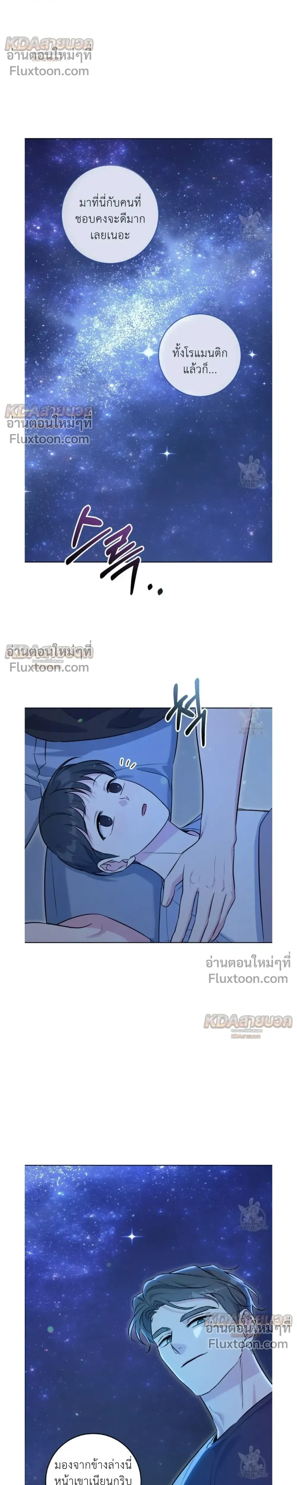 Gentle Forest หน้า 10
