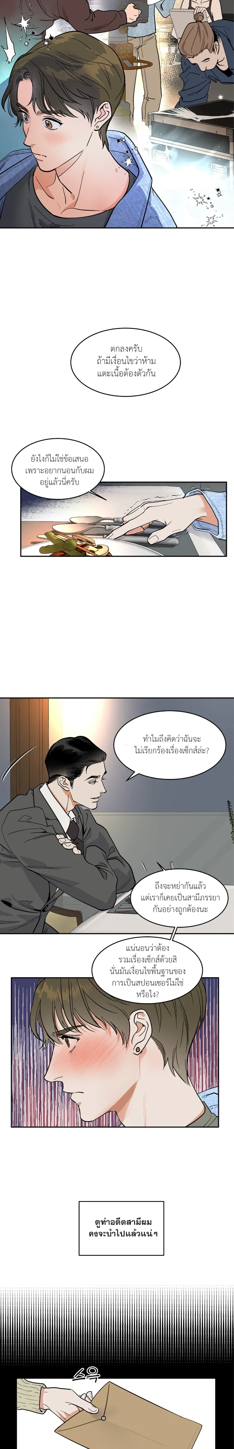 Ex Sponsor หน้า 2