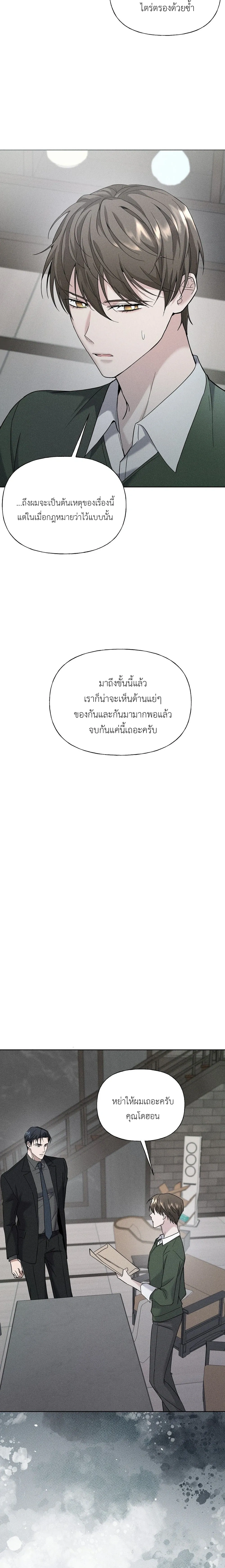 Ex Sponsor หน้า 13