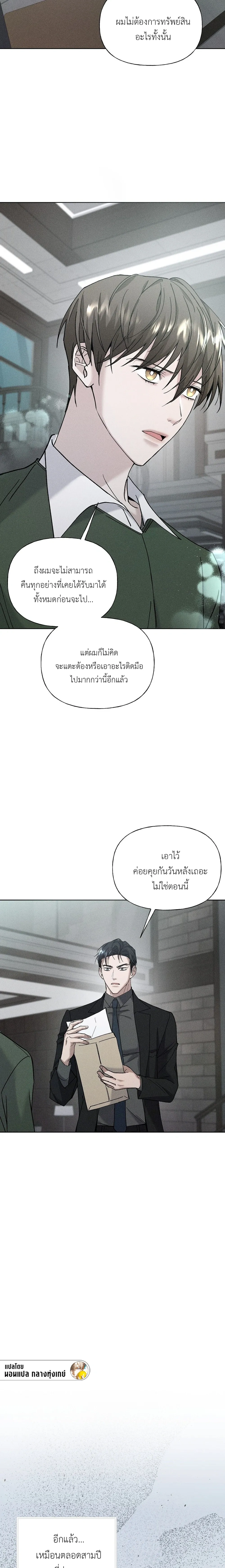 Ex Sponsor หน้า 16