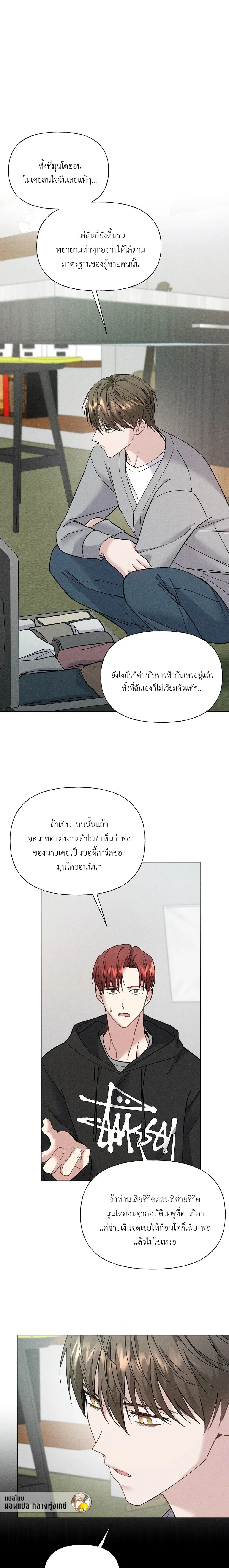 Ex Sponsor หน้า 19