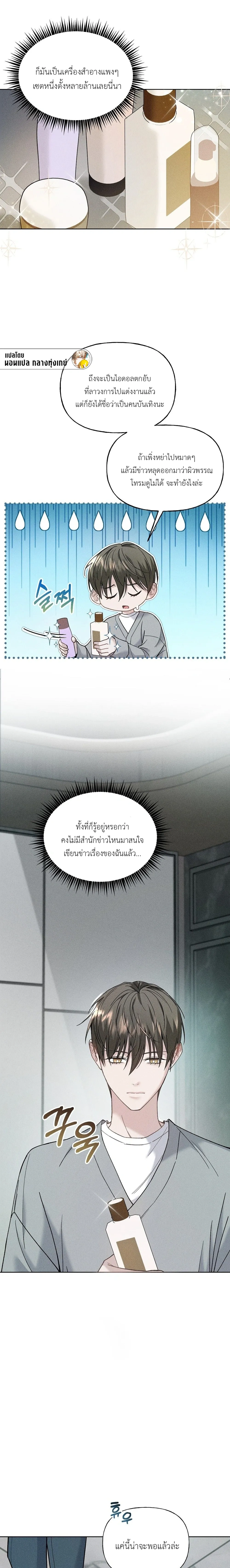 Ex Sponsor หน้า 3