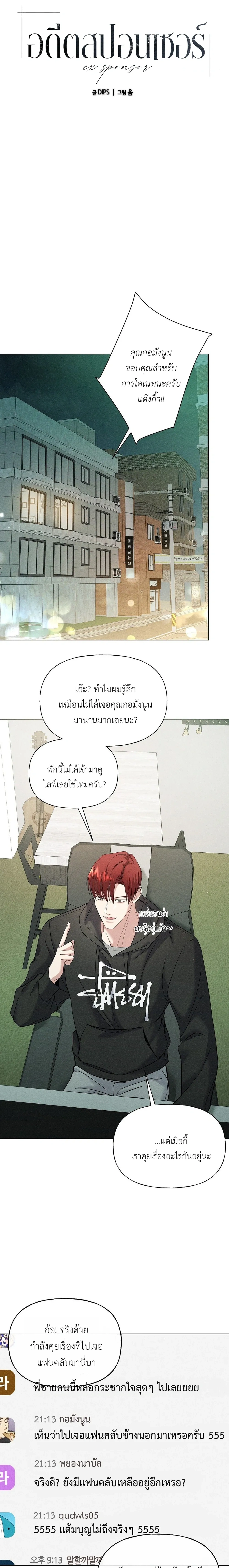 Ex Sponsor หน้า 9