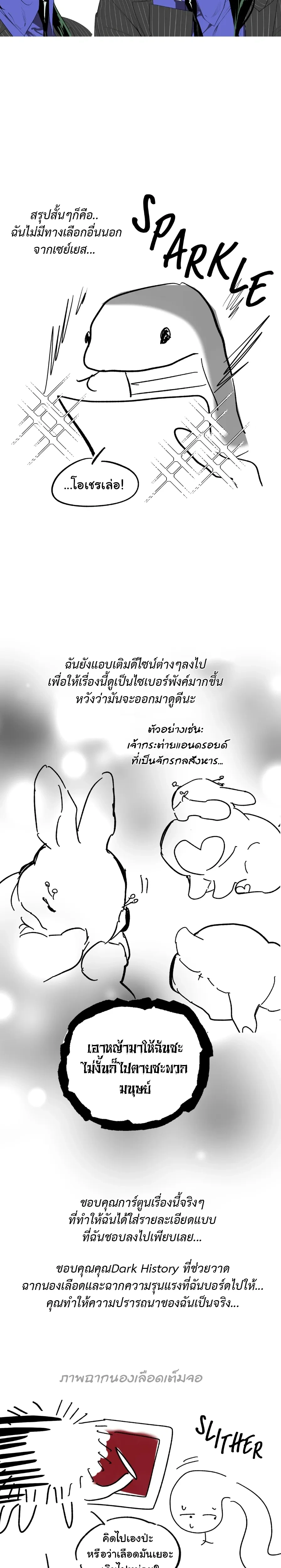 Bullet Time หน้า 3