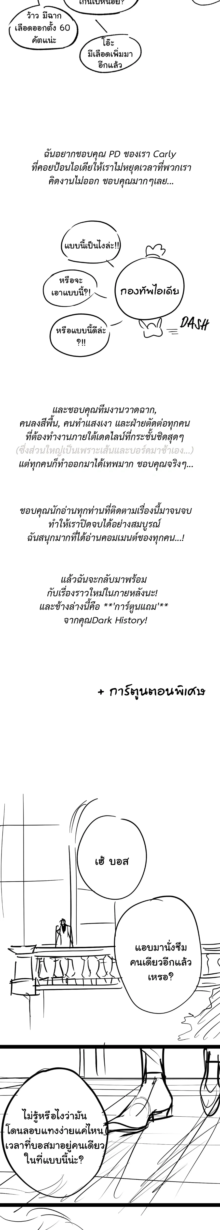 Bullet Time หน้า 4