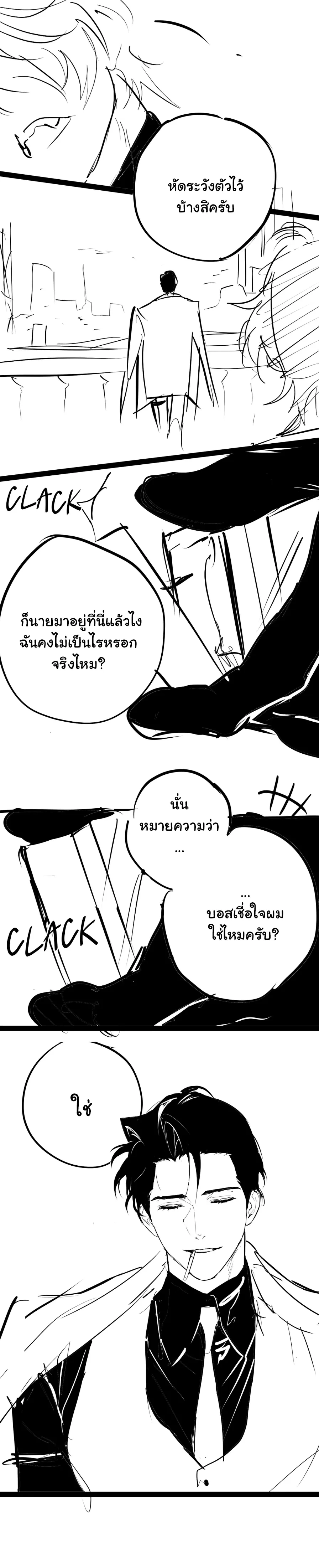 Bullet Time หน้า 5