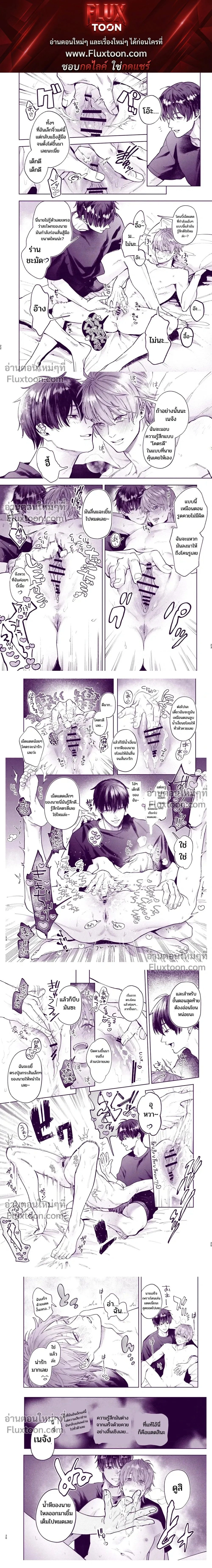 Unexpected Mannerism Resolution Mission หน้า 1