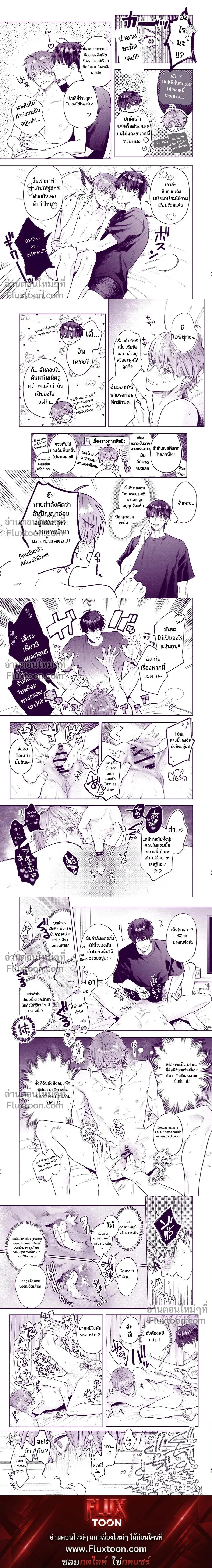 Unexpected Mannerism Resolution Mission หน้า 2