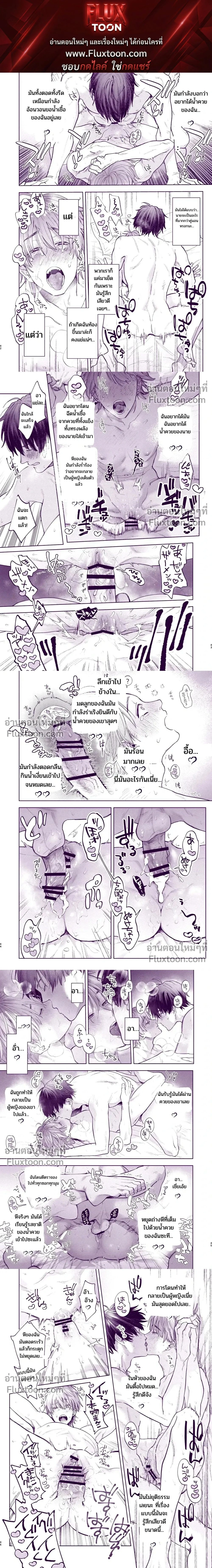Unexpected Mannerism Resolution Mission หน้า 1