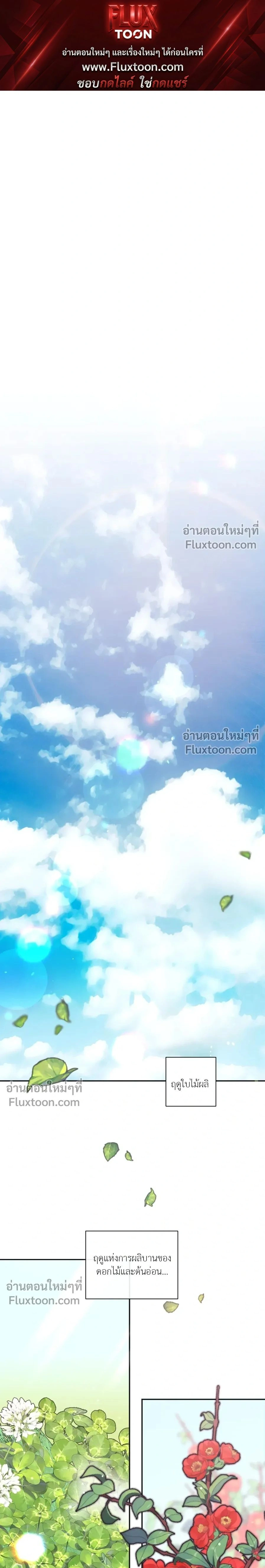 Roommate Secrets หน้า 1