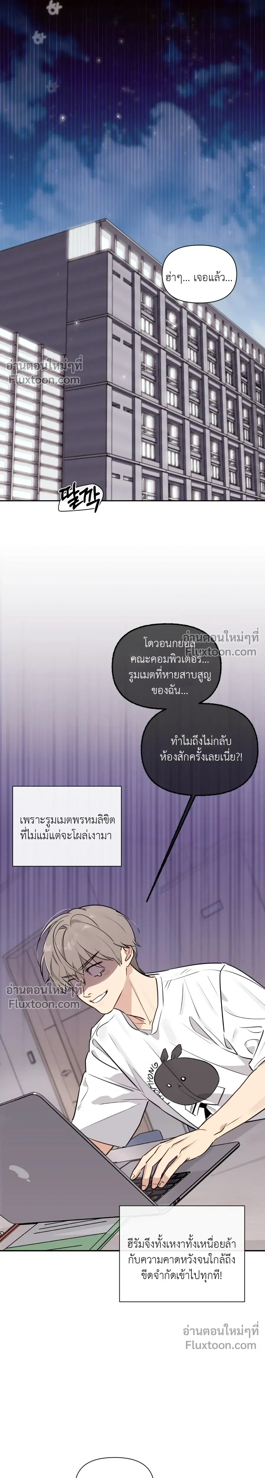 Roommate Secrets หน้า 14