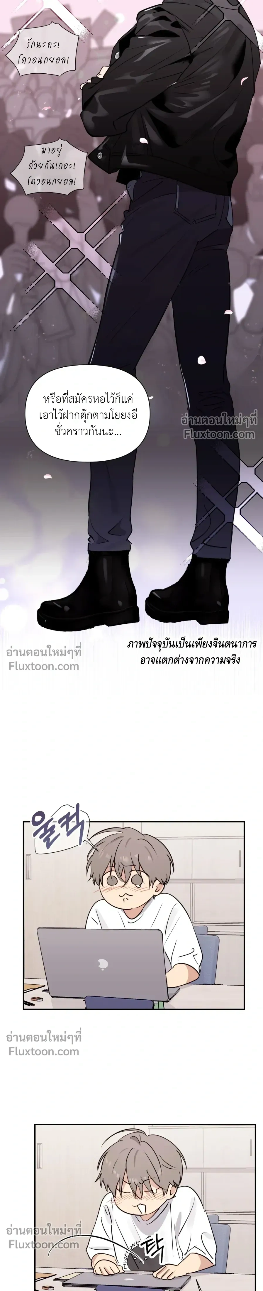 Roommate Secrets หน้า 17
