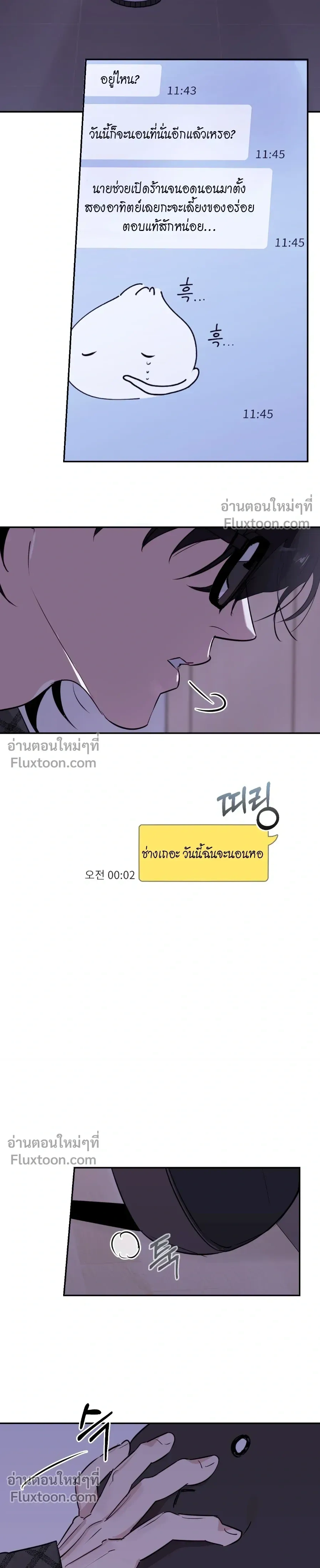 Roommate Secrets หน้า 23