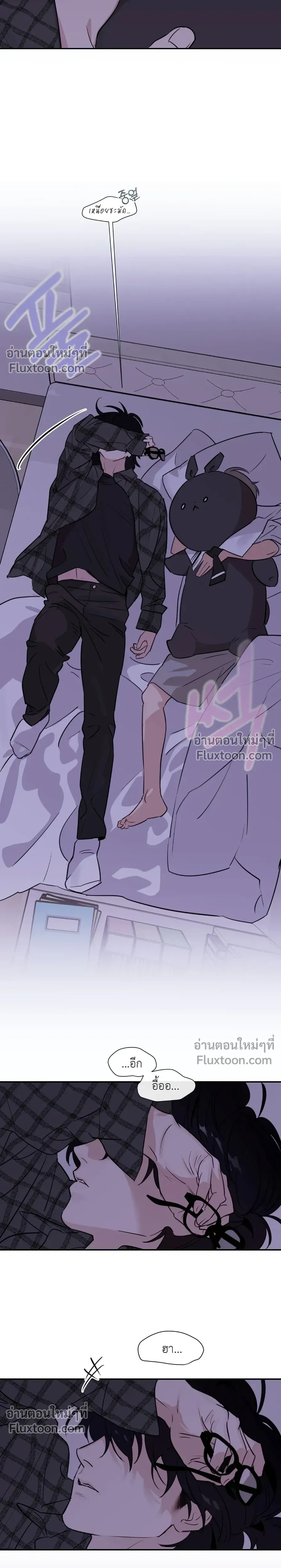 Roommate Secrets หน้า 24