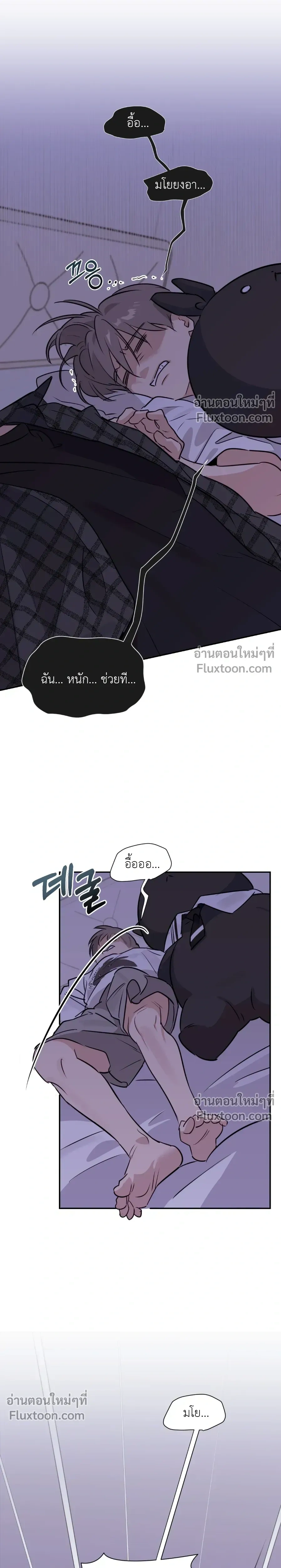 Roommate Secrets หน้า 25