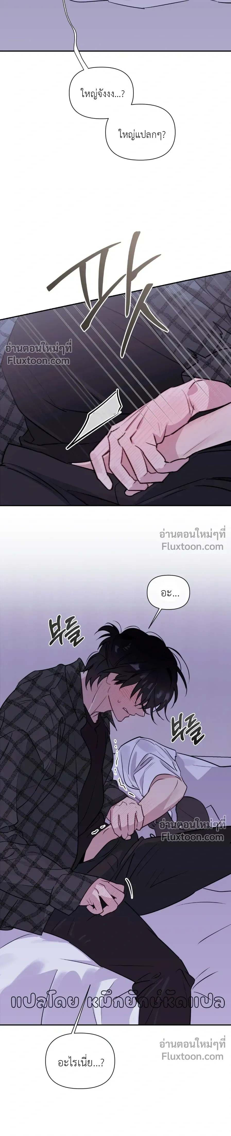 Roommate Secrets หน้า 28