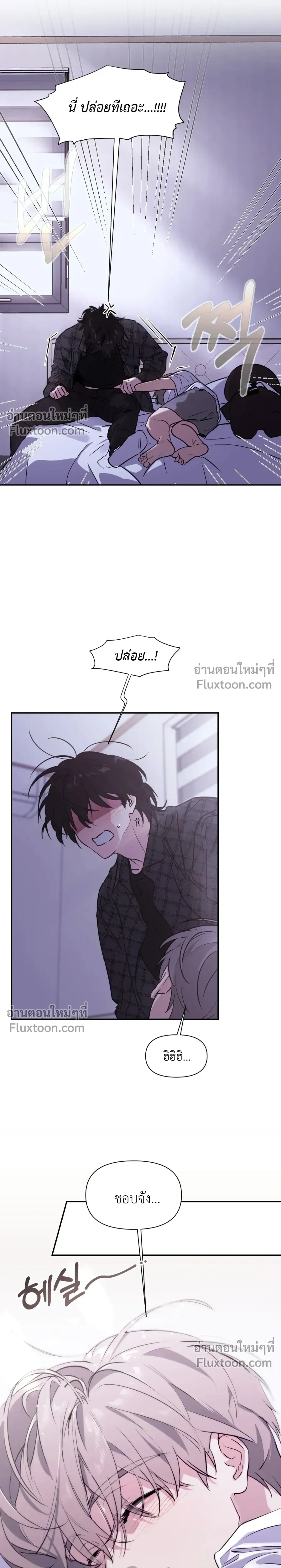 Roommate Secrets หน้า 30